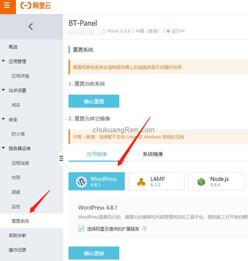阿里云服务器建站教程2