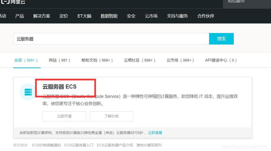 javaweb部署到阿里云服务器