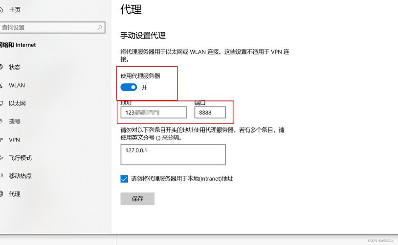 云服务器设置代理服务器