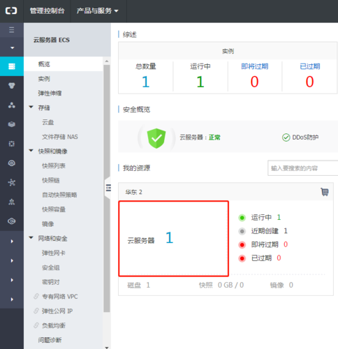 小程序云服务器配置