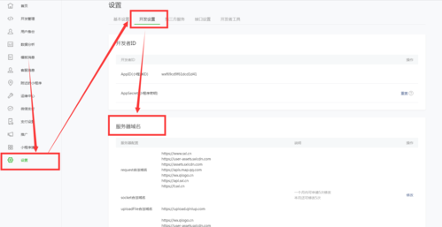 小程序云服务器配置