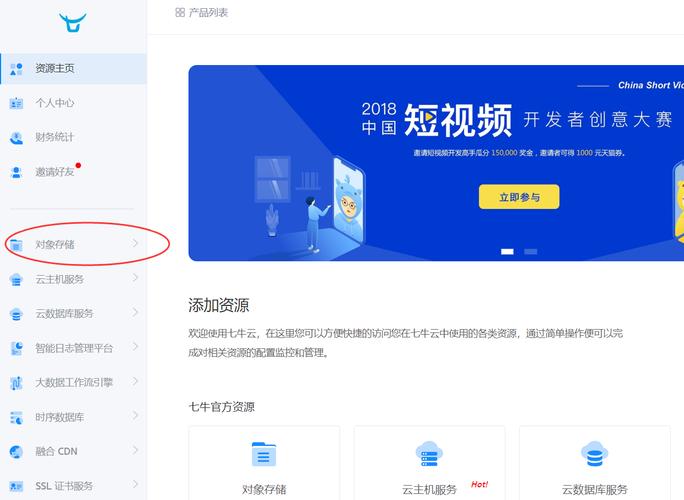 七牛云视频服务器