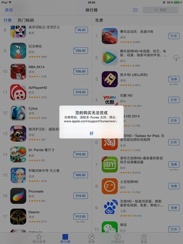 畅玩云服务器下载不了