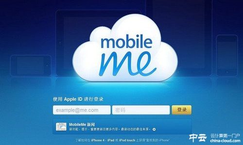 ios的云服务器