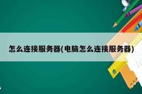 云sim卡怎么连服务器