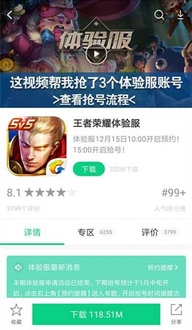 手机王者荣耀云服务器下载