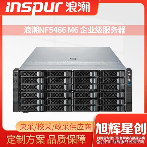 浪潮云服务器选型