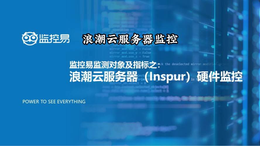 浪潮云服务器选型