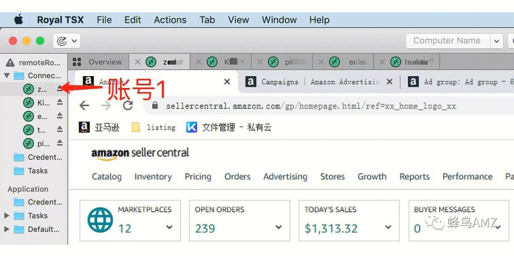 用云服务器管理亚马逊店铺