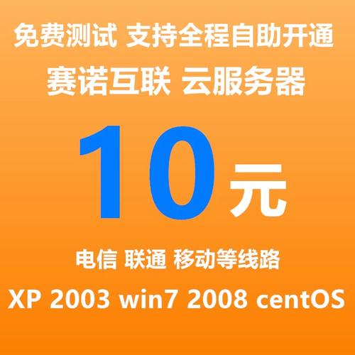 云服务器win10