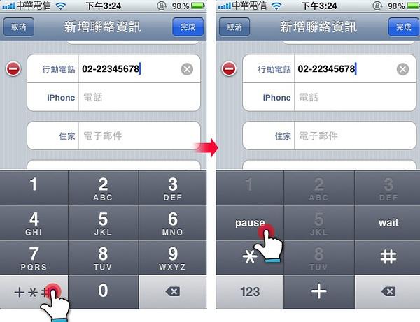 分机号怎么拨打?