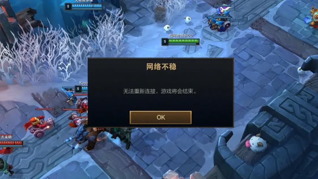 玩lol为什么老是掉线?