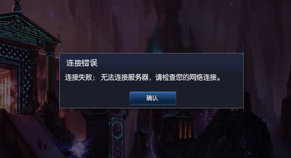玩lol为什么老是掉线?
