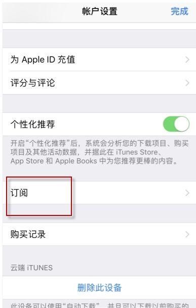 优酷会员怎么取消?