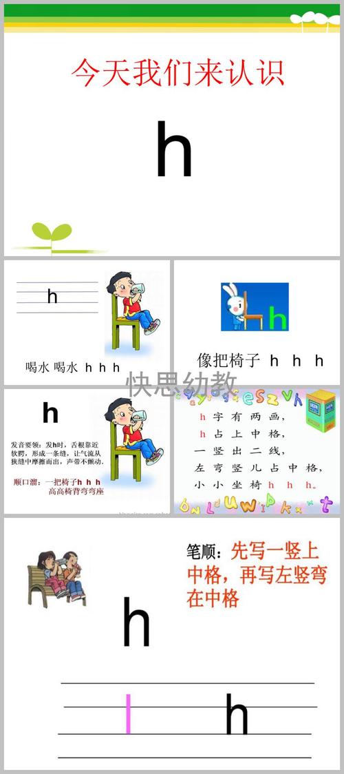 ??H怎么读?