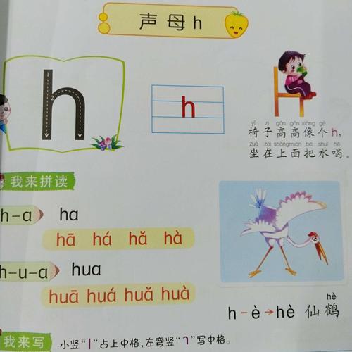 ??H怎么读?