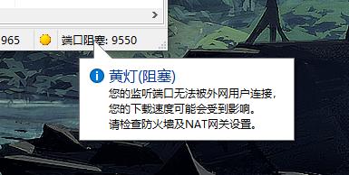 为什么bt下载慢?