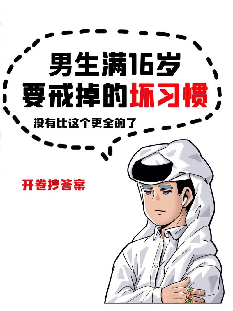 怎么让自己变帅?