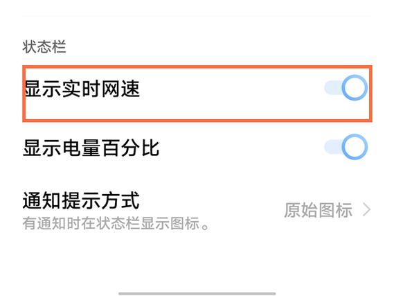 怎么查看网速?