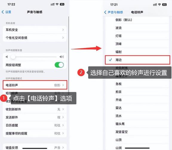 苹果铃声怎么设置?