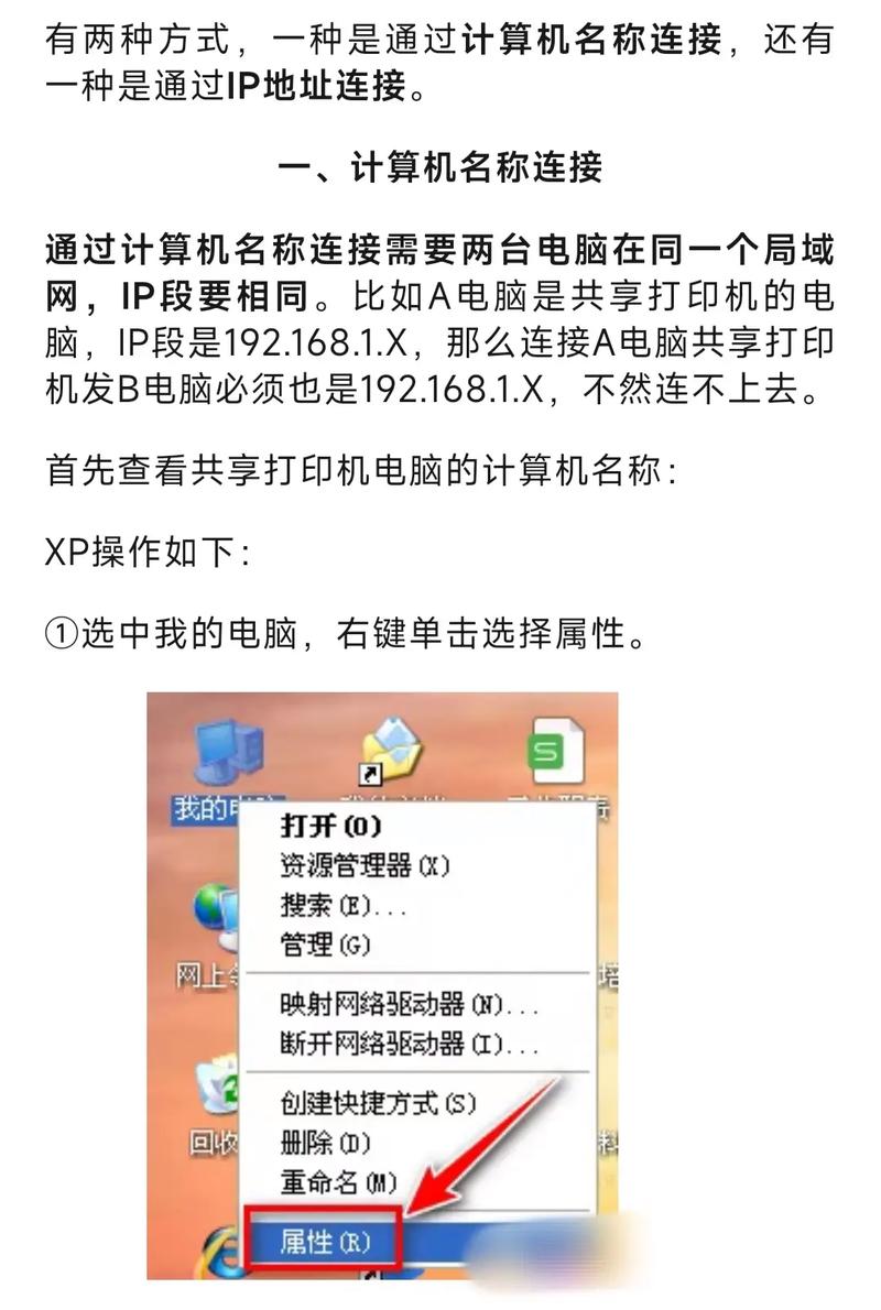 怎么连接别人电脑上的打印机?