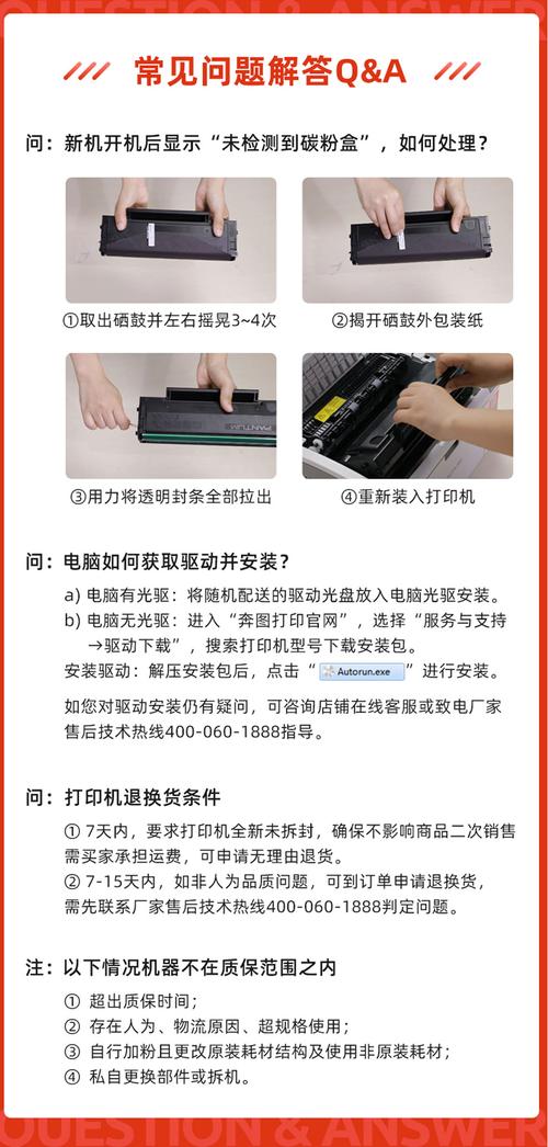 打印机怎么扫描?