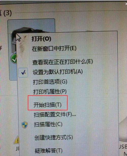 打印机怎么扫描?