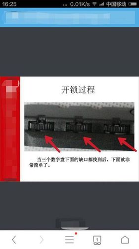 行李箱密码锁打不开怎么办?