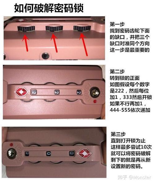行李箱密码锁打不开怎么办?