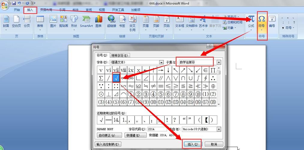 word怎么打勾?