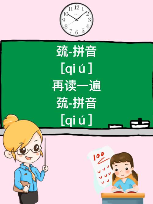 巯怎么读?