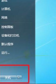 笔记本电脑怎么关机?