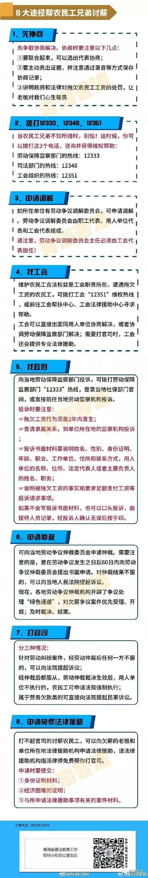 公司拖欠工资怎么办?
