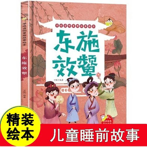 东施效颦怎么读?