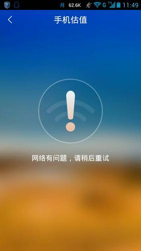 wifi为什么没有网?