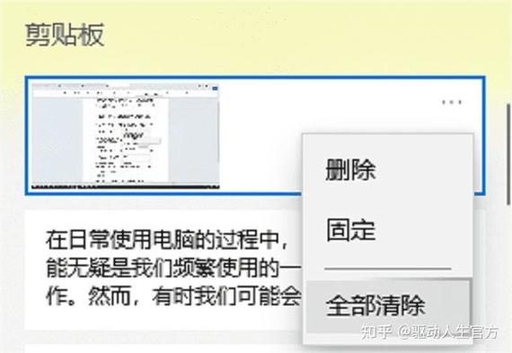 电脑为什么粘贴不了?