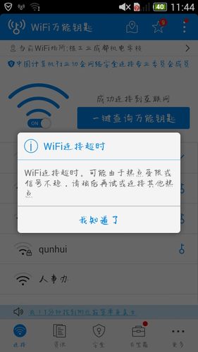 为什么无线信号满格?