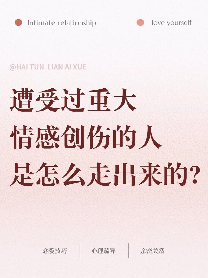 怎么快速走出一段感情?