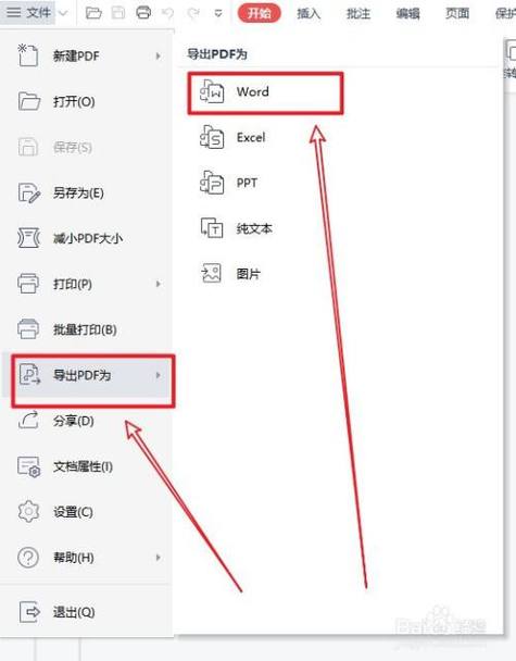 怎么把pdf转成word?