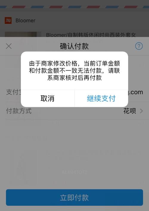 为什么淘宝交易关闭?