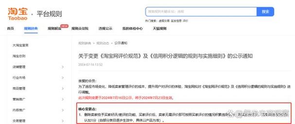 为什么淘宝交易关闭?