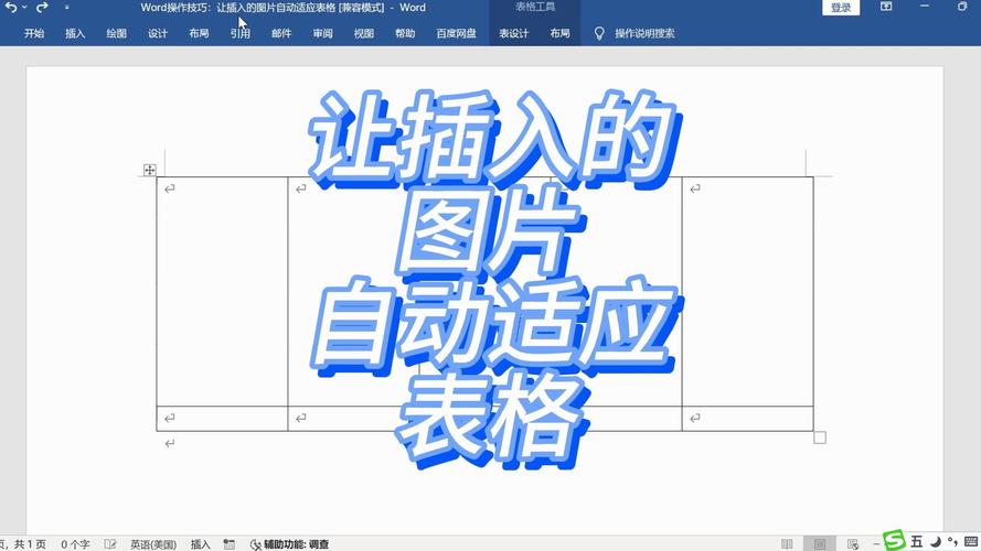 word怎么插入图片?