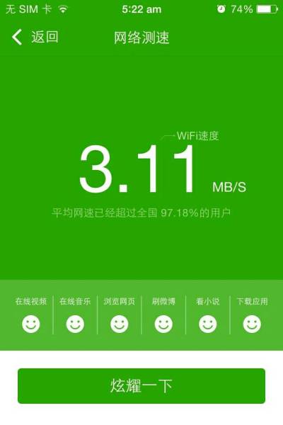 为什么wifi下载很慢?