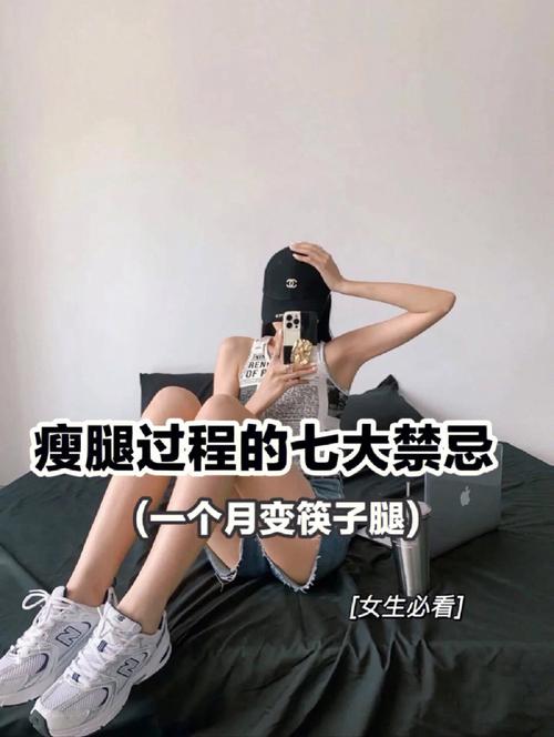 一腿粗一腿细怎么恢复?
