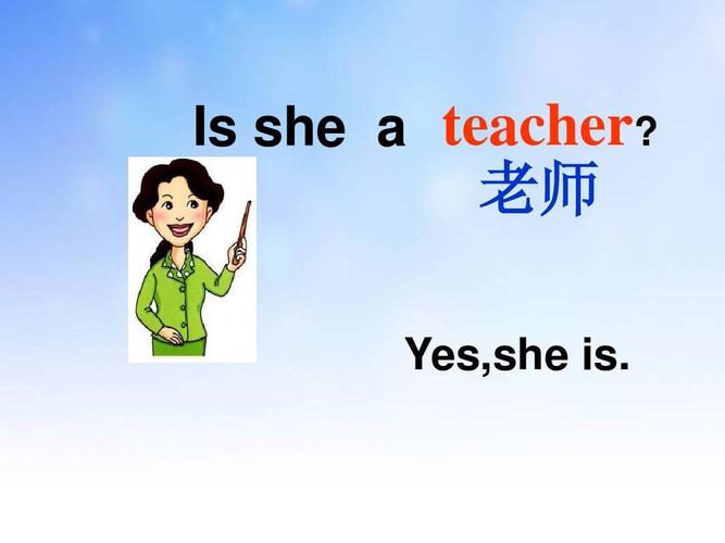 教师英语怎么说?