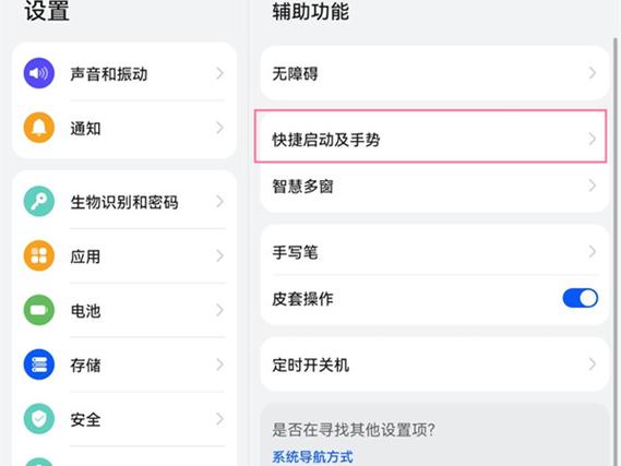 华为平板怎么截屏?