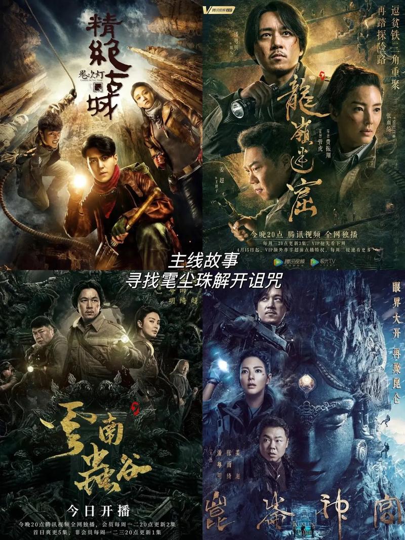 鬼吹灯顺序是怎么排的?