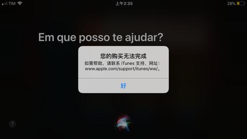 为什么淘宝不能买东西?