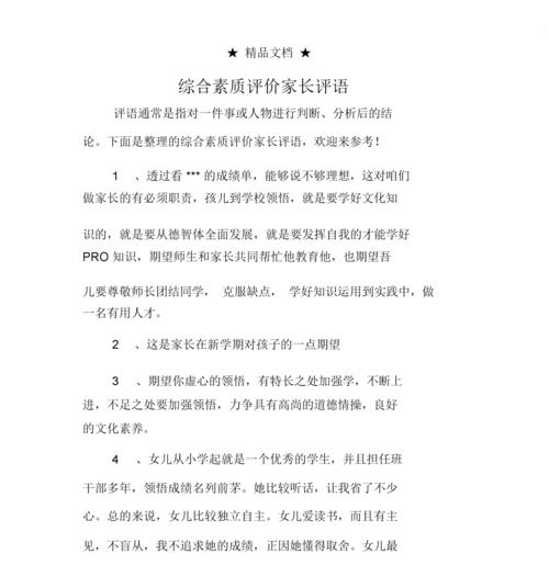 评论怎么写?