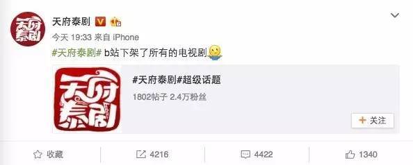 b站为什么电视剧下架?